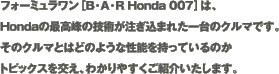 GWd1kg̔n͂ŔׂHonda F1S20008{ȏB