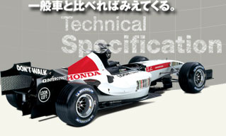 Honda モータースポーツ F1世界選手権 フォーミュラ1 B A R Honda 007 カタログ