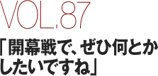 VOL.87uJŁAЉƂłˁBv