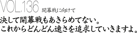 vol.136 JɌ
uĊJ߂ĂȂBꂩǂǂ񑬂ǋĂ܂v