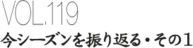 vol.119 uV[YUԂE1v