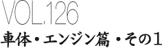 vol.126uԑ́EGWсÊPv