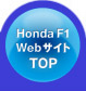 HondaF1WebTCggbv