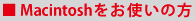 Machintoshg̕