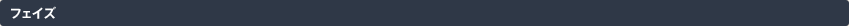 FAZE