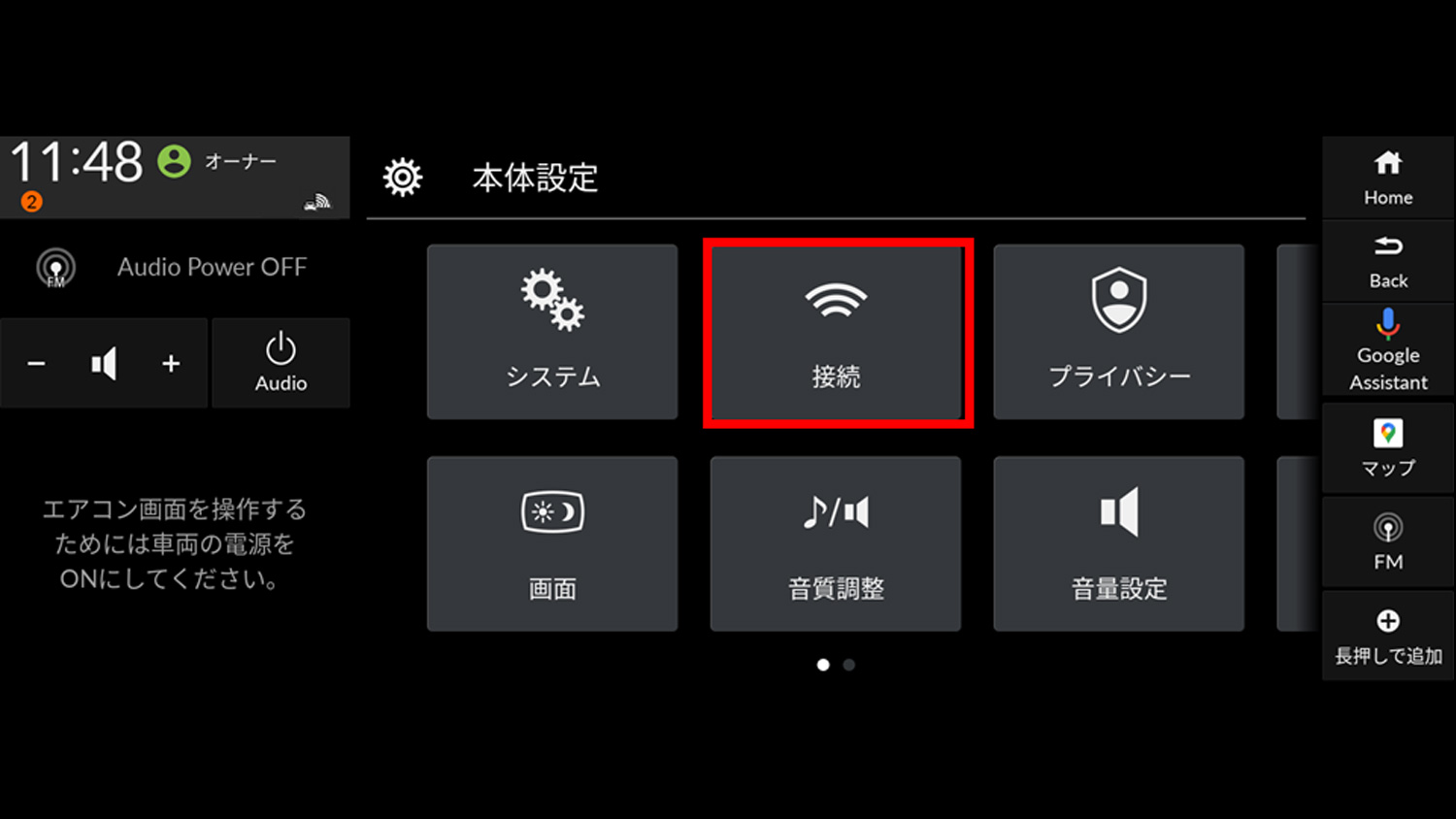 データ通信設定について