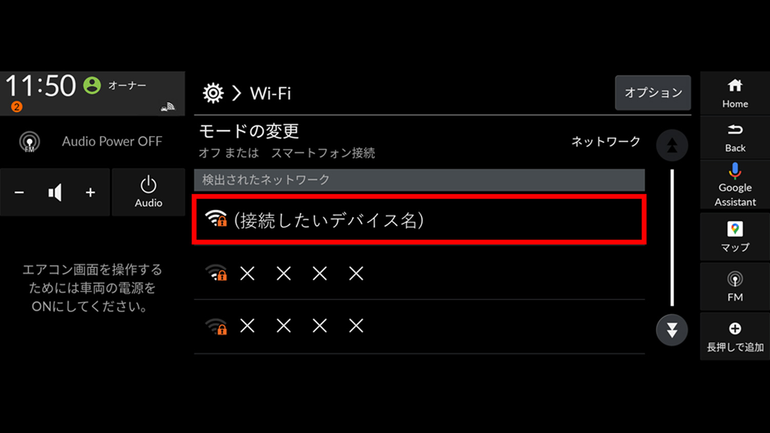 データ通信設定について