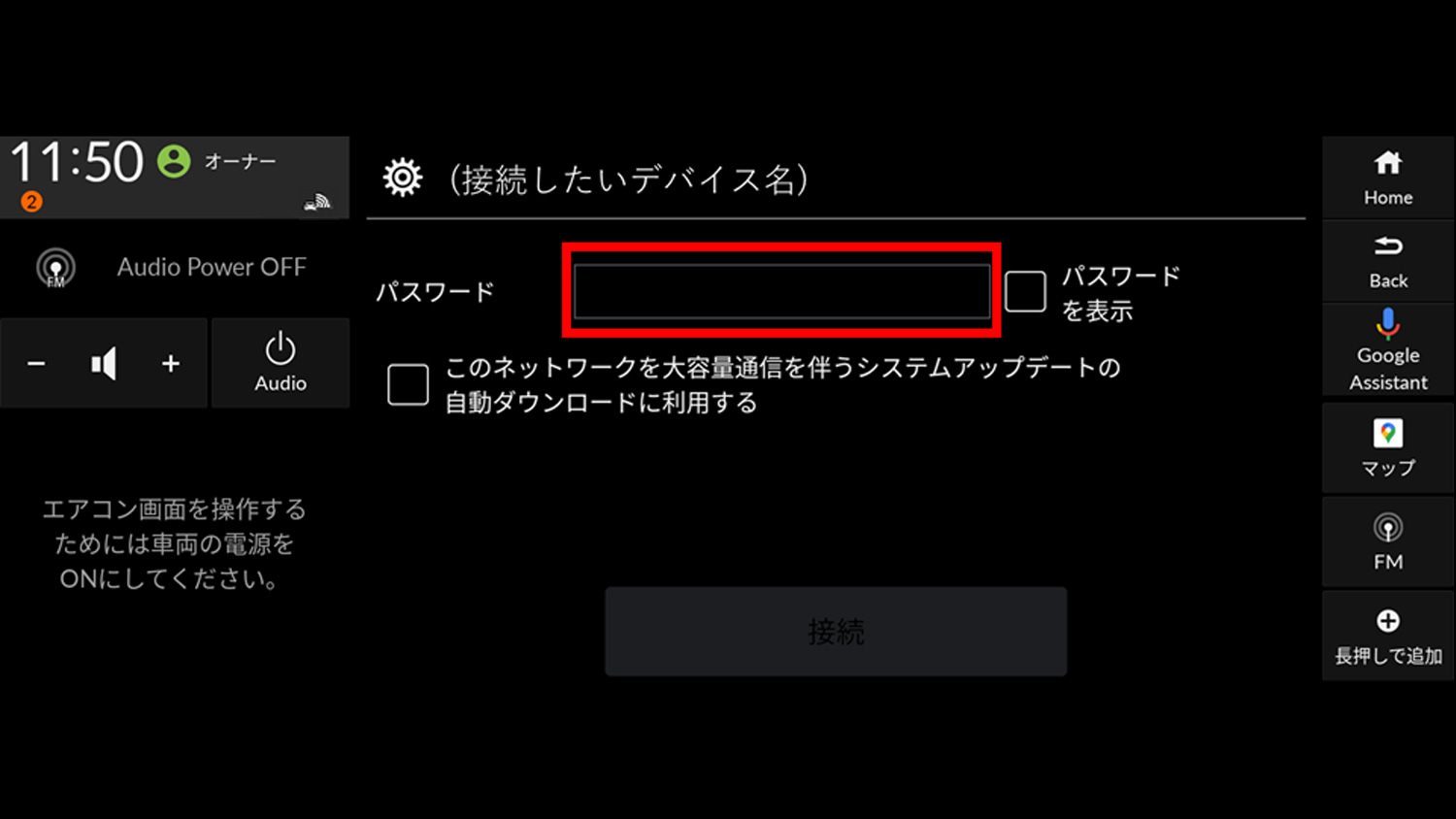 データ通信設定について