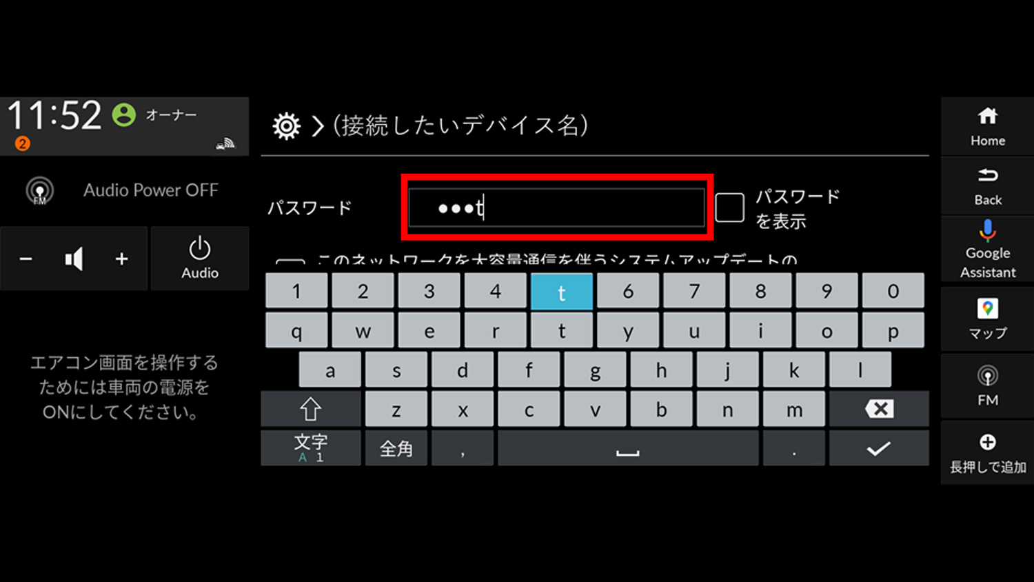 データ通信設定について