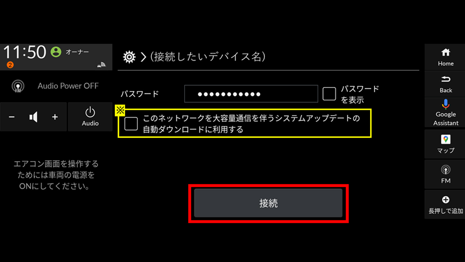 データ通信設定について