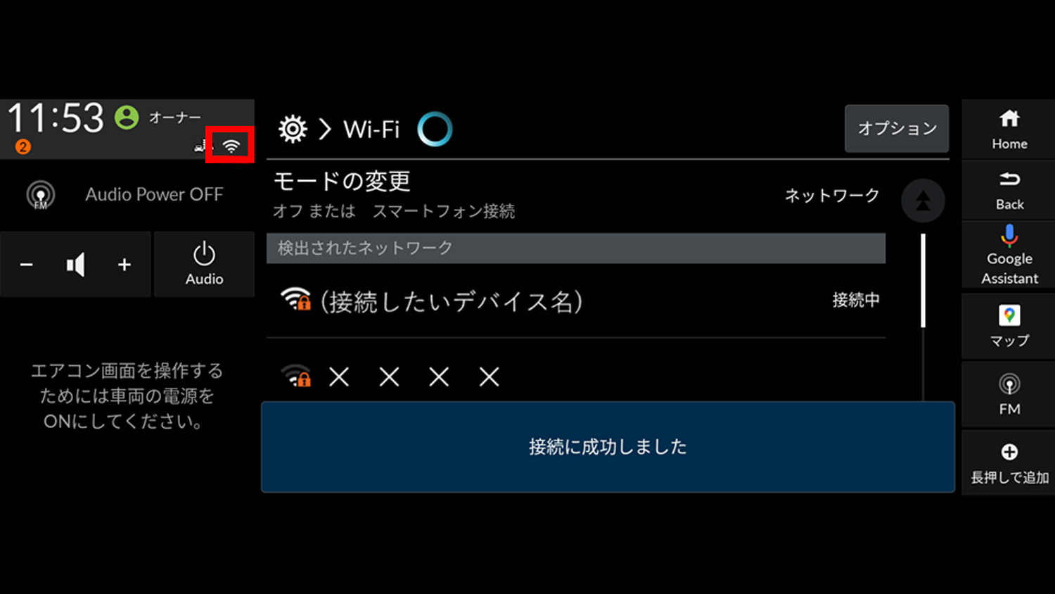 データ通信設定について