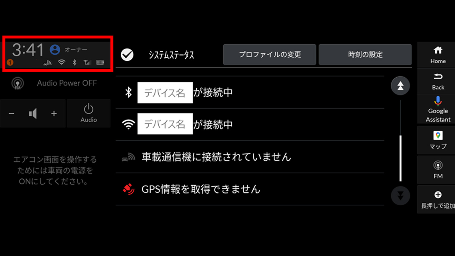 データ通信設定について