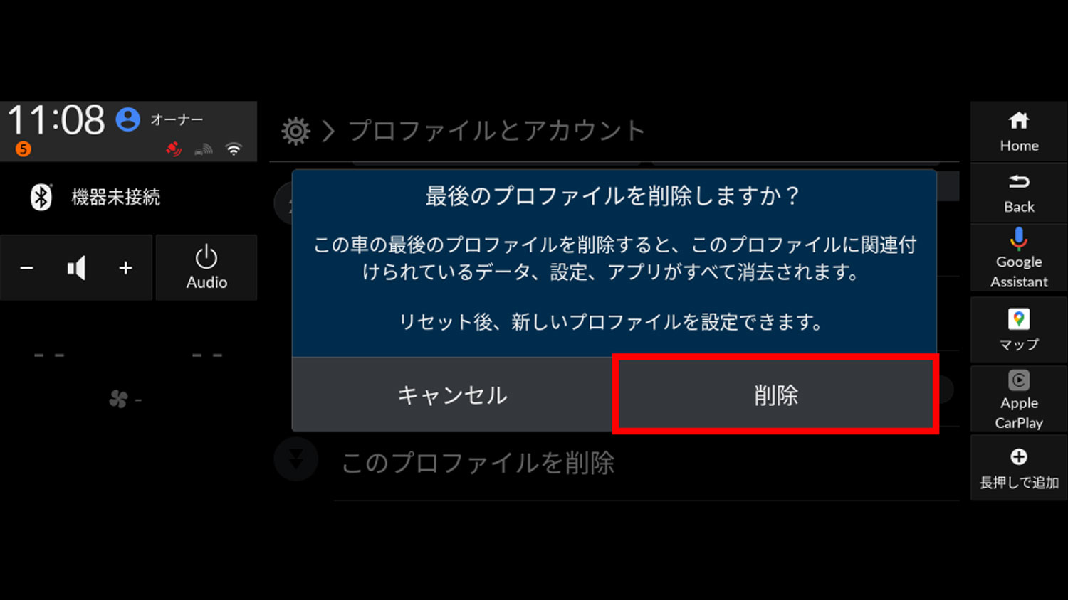 初期設定について