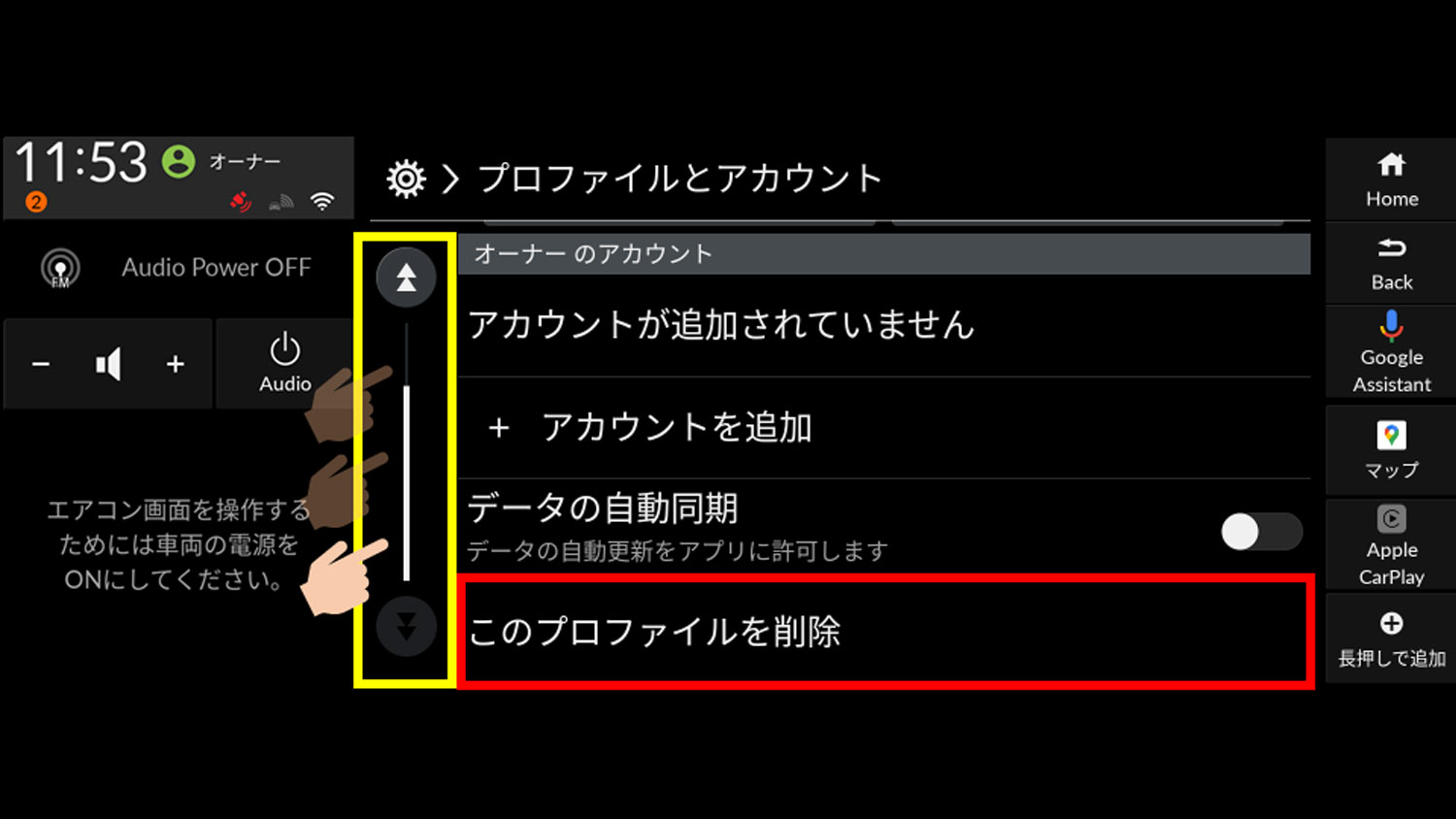 初期設定について