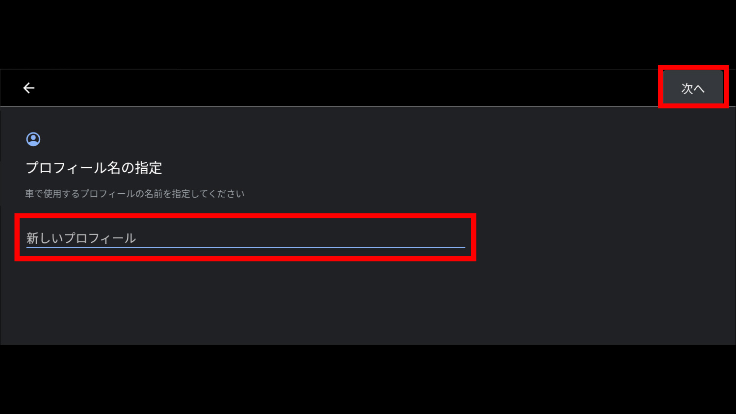 初期設定について