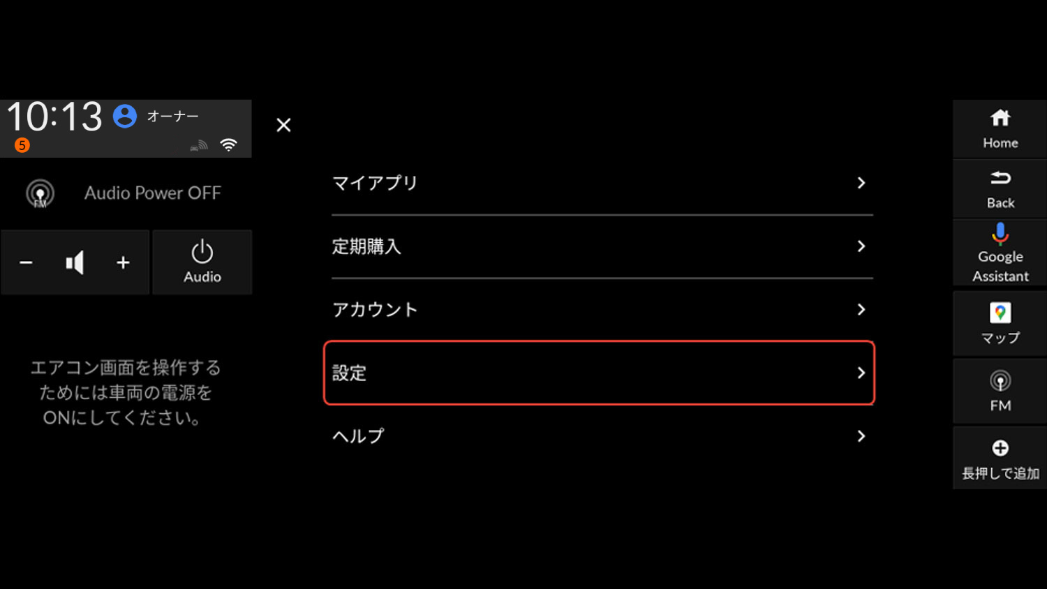 アプリのアップデートについて