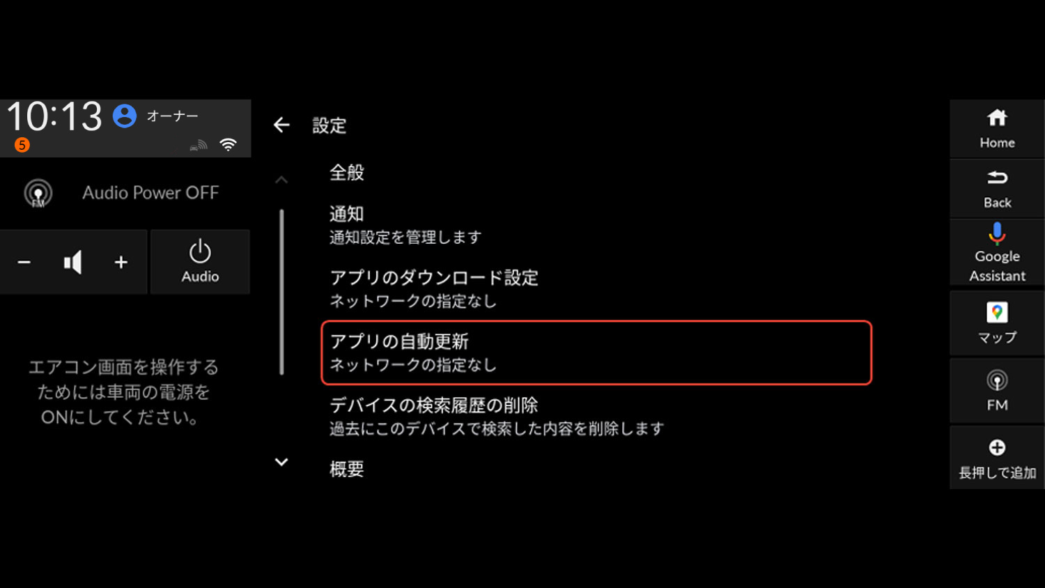 アプリのアップデートについて