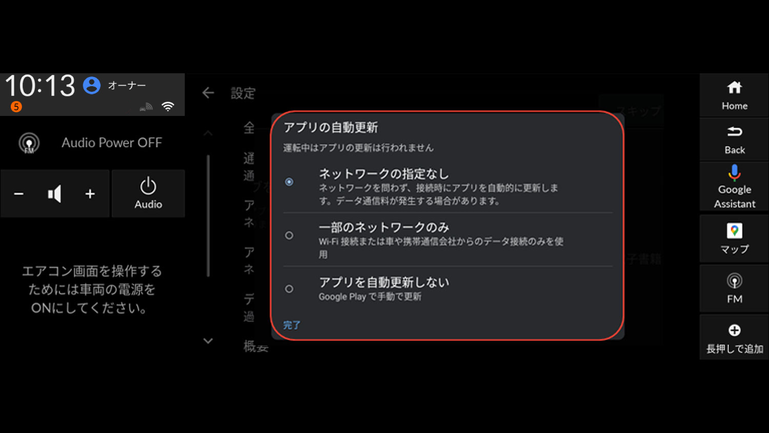 アプリのアップデートについて