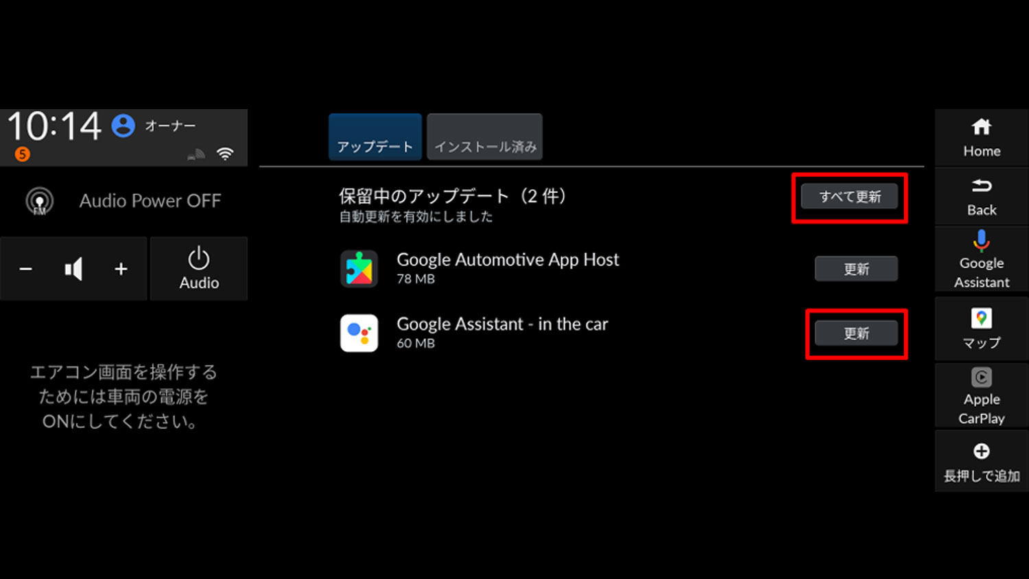 アプリのアップデートについて