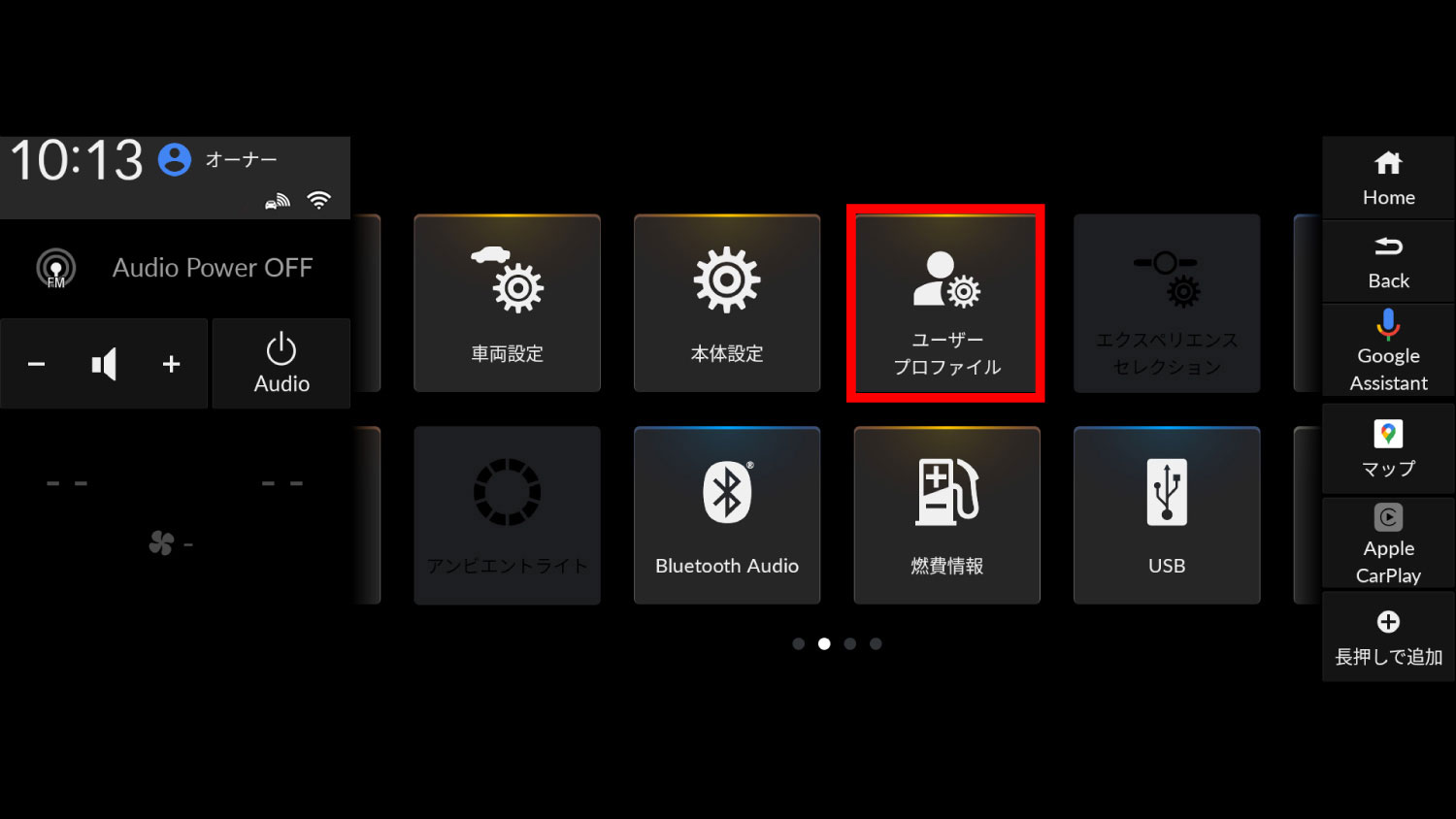 プロファイル設定画面以外からログインする場合　