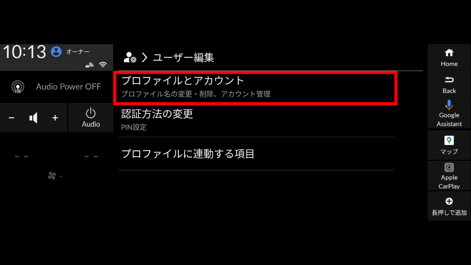 プロファイル設定画面以外からログインする場合　
