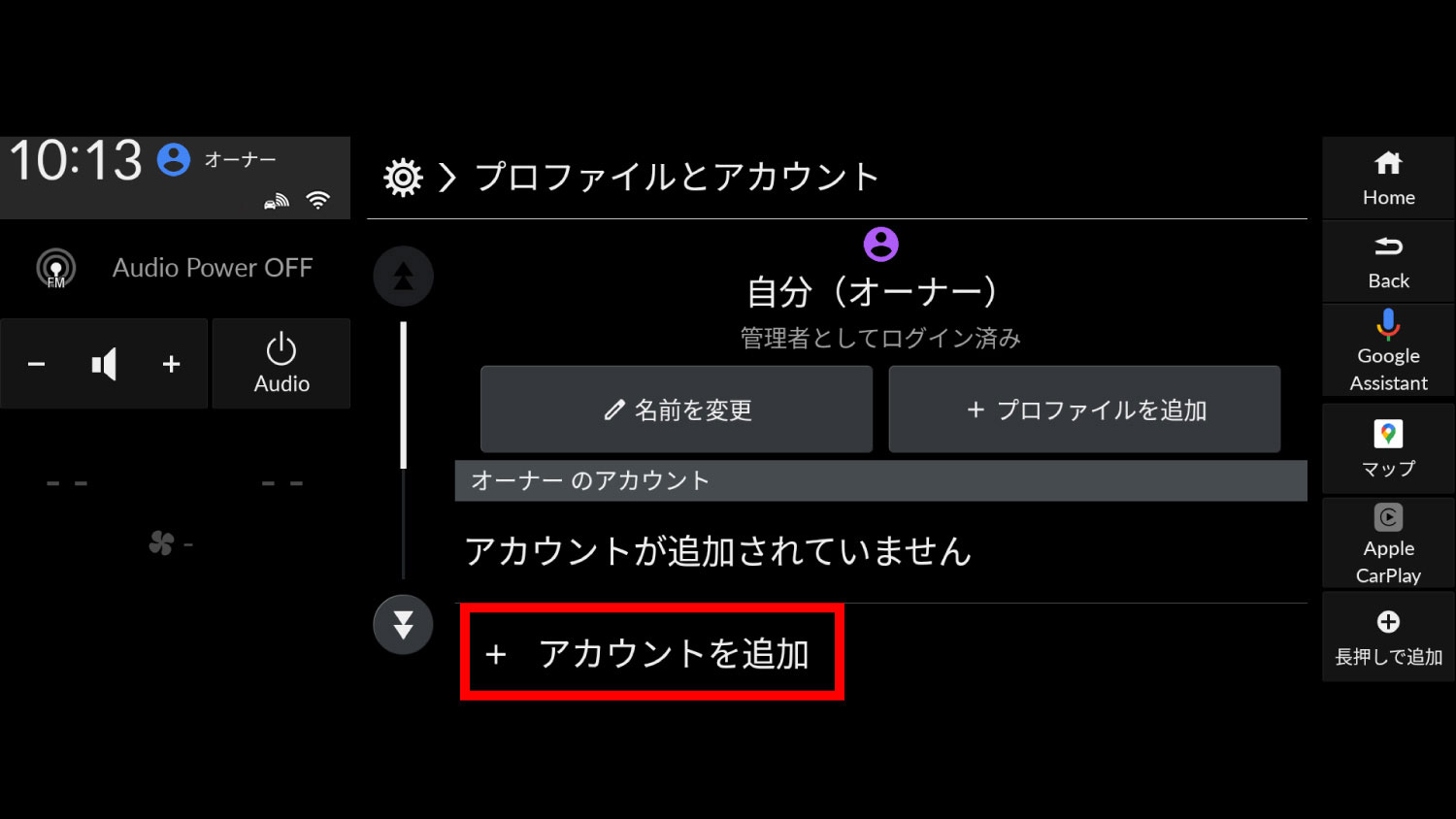 プロファイル設定画面以外からログインする場合　