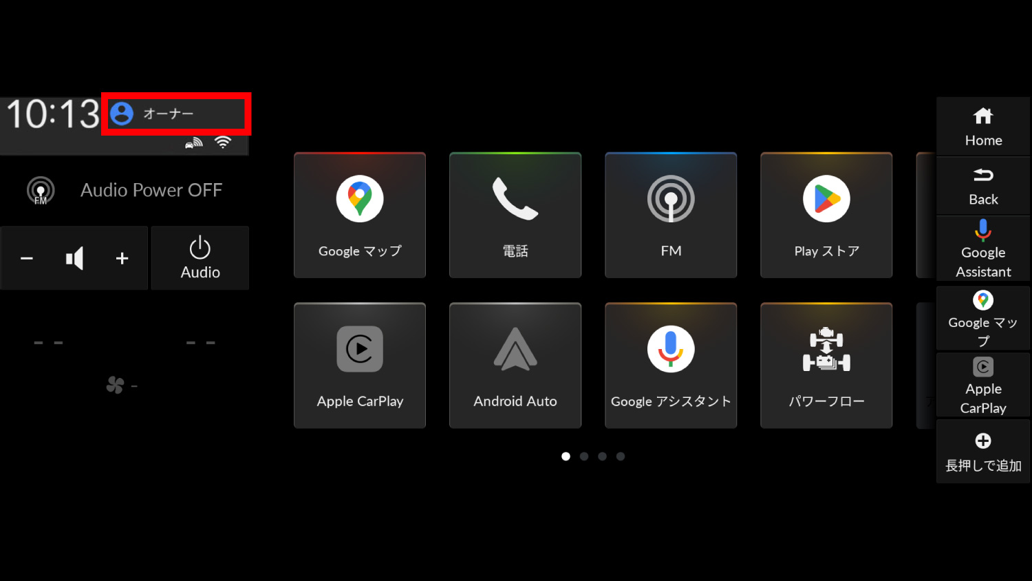 初期設定について