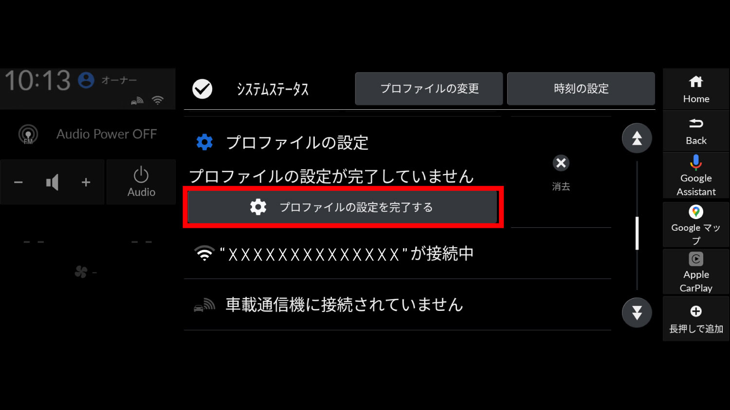 初期設定について