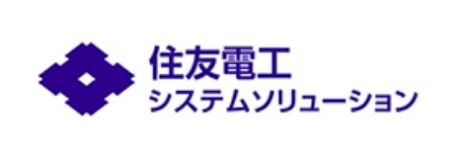 住友電工システムソリューション株式会社