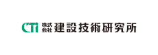 株式会社 建設技術研究所