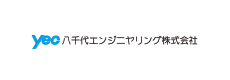 八千代エンジニヤリング株式会社