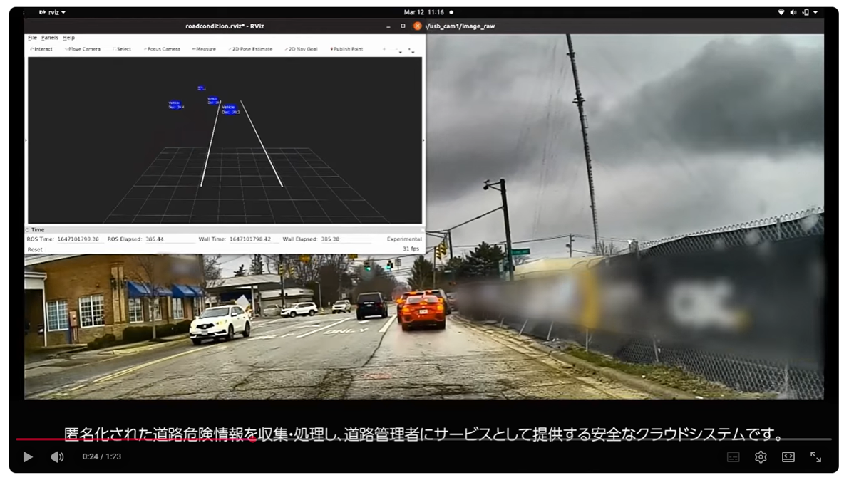 量産車両データを活用した道路以上検知技術