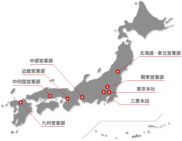 全国事業所一覧