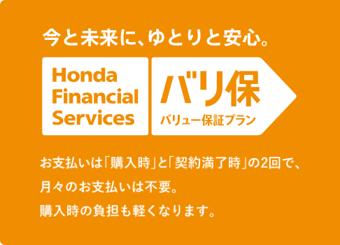 バリ保