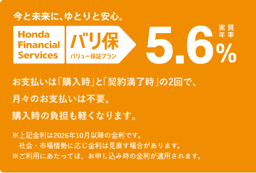 バリ保