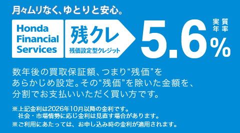 残クレ