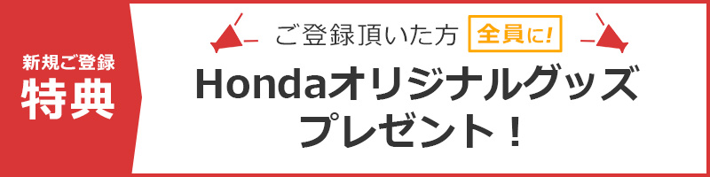 お問い合わせ ホンダファイナンス クレジット カーリース Honda