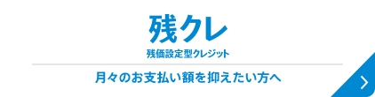 クレジット カーリース Honda クレジット カーリース Honda