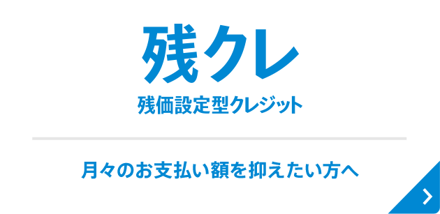 クレジット カーリース Honda