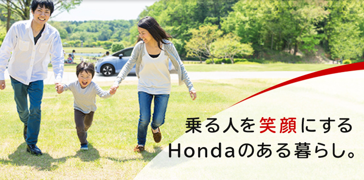 クレジット カーリース Honda クレジット カーリース Honda