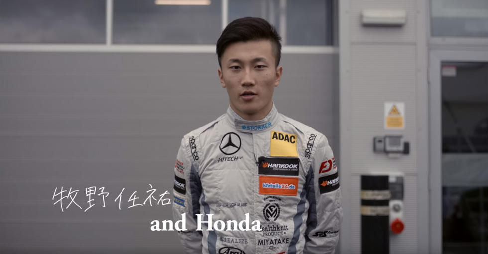 [Me and Honda]　EURO F3ドライバー 牧野任祐