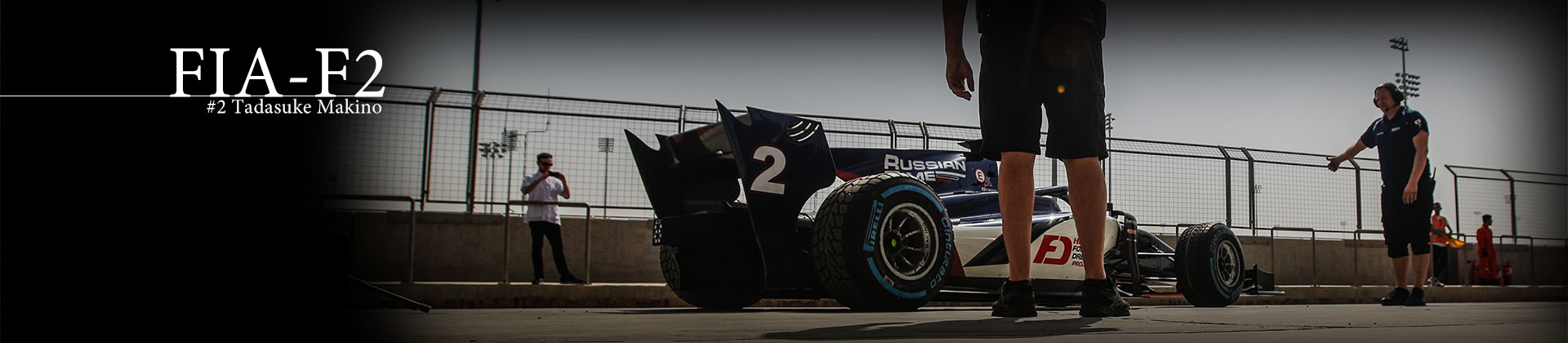 FIA-F2選手権