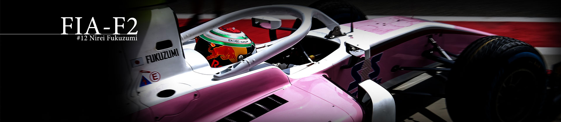 FIA-F2選手権