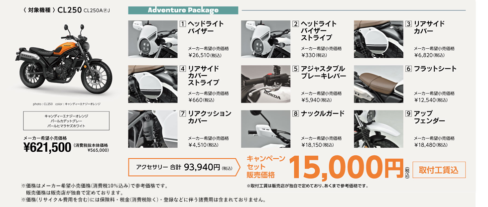 ほぼ未使用 cl250 オプションシート ホンダ - cl250オプション