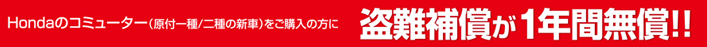 2020年4月1日(水)より付帯サービス開始