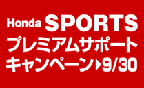 Honda SPORTS v~AT|[gLy[