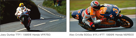Joey Dunlop TTF1 1985N Honda VFR750 / Alex Criville 500cc I_TT 1999N Honda NSR500
