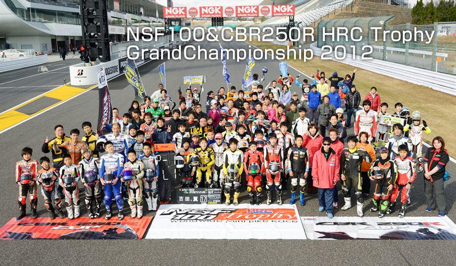 NSF100&CBR250R HRC Trophy GrandChampionship 2012