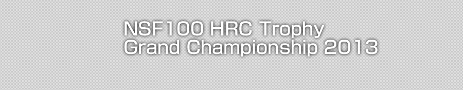 NSF100 HRC Trophy GrandChampionship 2013