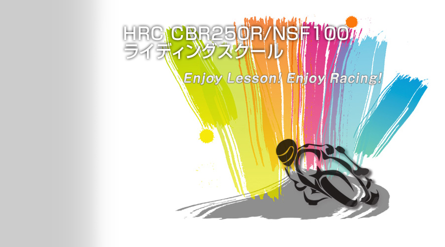 HRC CBR250R/NSF100CfBOXN[ Enjoy Lesson! Enjoy Racing!